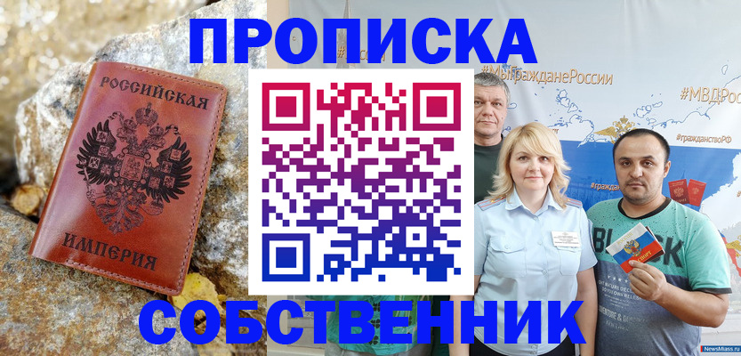 прописка для кредита в Мариинском Посаде