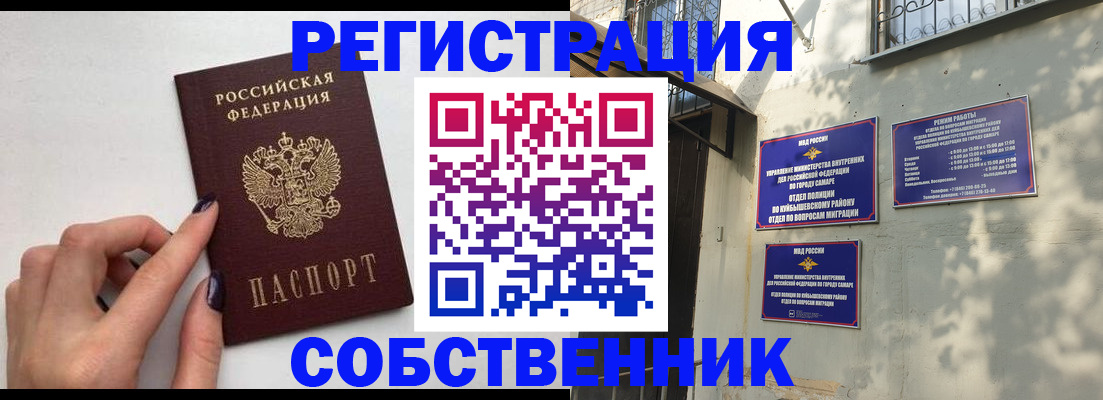 прописка для работы в Мариинском Посаде