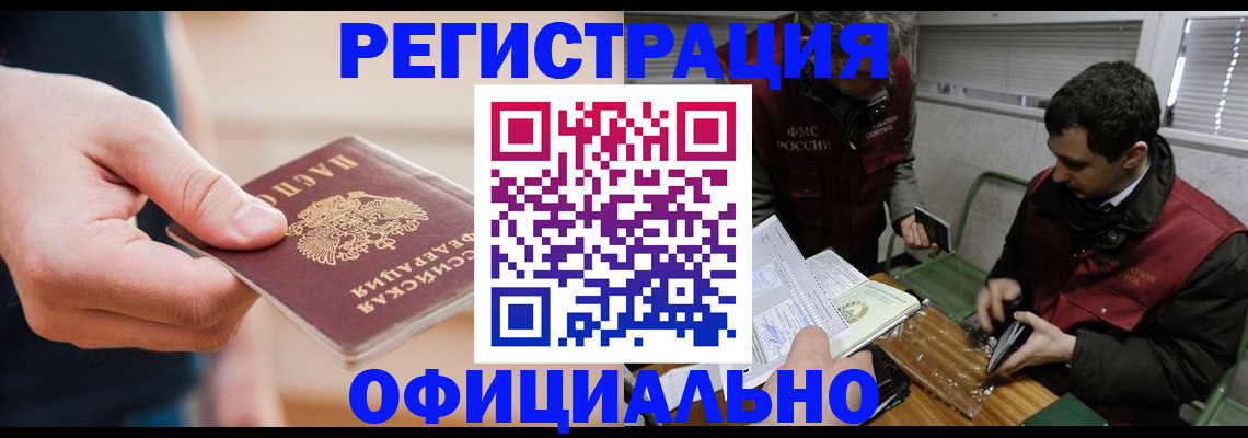 прописка паспорт в Мариинском Посаде