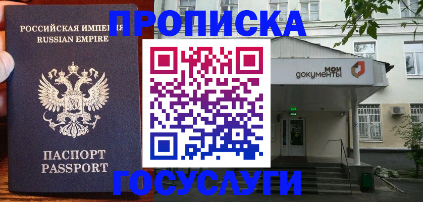 временная регистрация гарантия в Мариинском Посаде