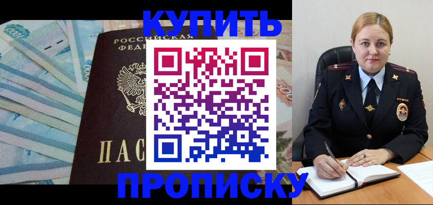 временная регистрация для школы в Мариинском Посаде