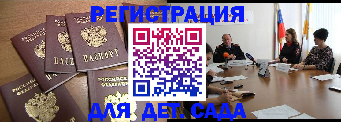 прописка законно в Мариинском Посаде