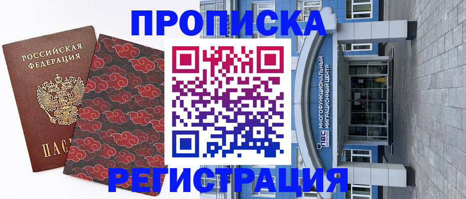 прописка от собственника в Мариинском Посаде