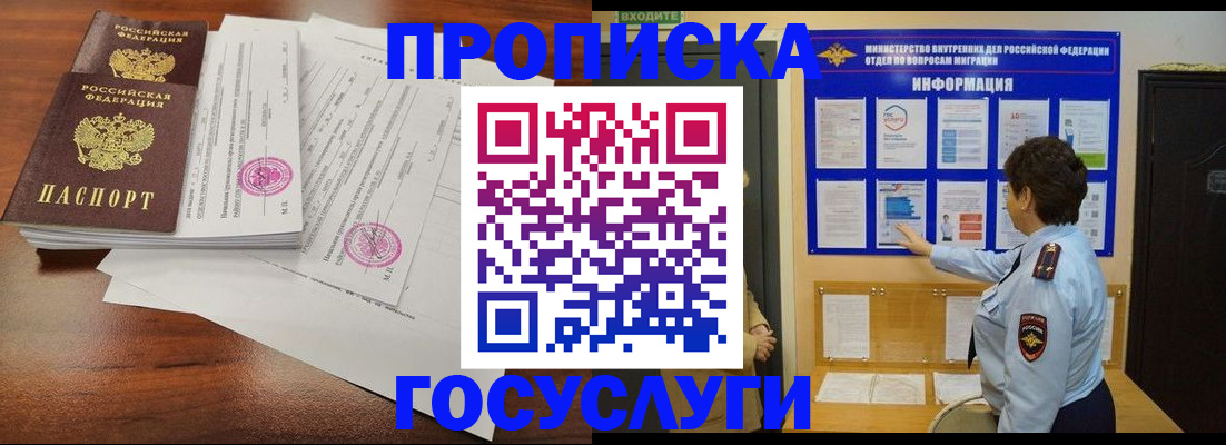 временная регистрация поиск в Мариинском Посаде