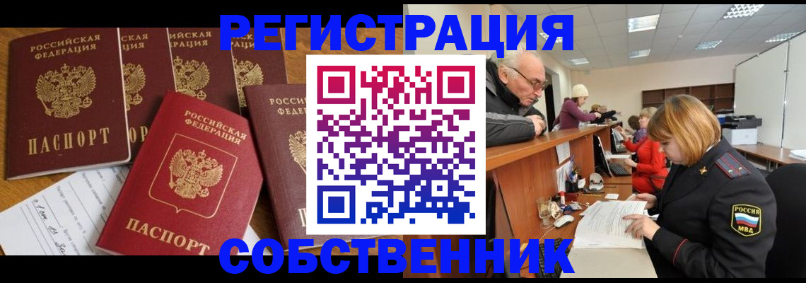 временная регистрация поиск в Мариинском Посаде