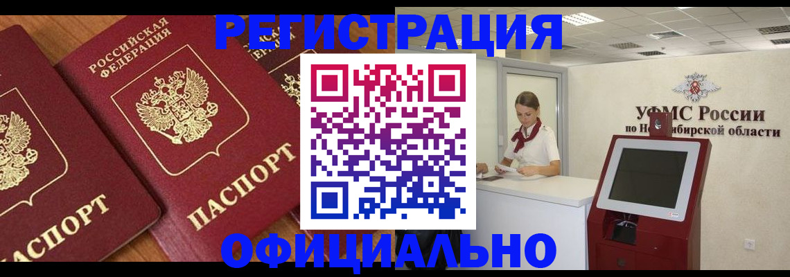временная прописка в Мариинском Посаде